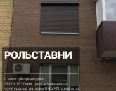 Рольставни
