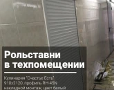 Рольставни