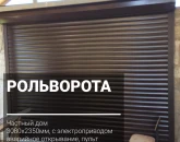 Ворота